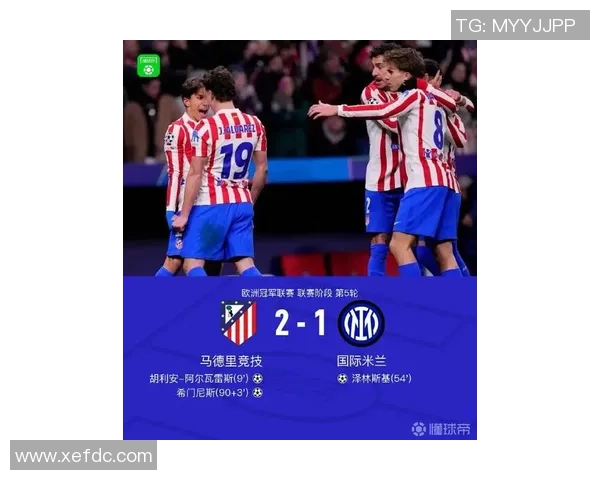 意甲精彩对决国米与曼城战成平局补时进球点燃全场气氛