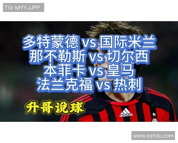 切尔西逆转本菲卡夺冠之路帽子戏法点燃全场激情与数据分析