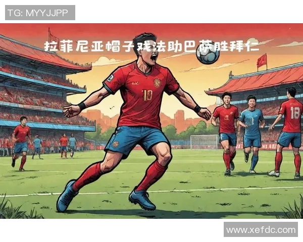 德甲激战巴萨凭借帽子戏法力克拜仁全场沸腾解析