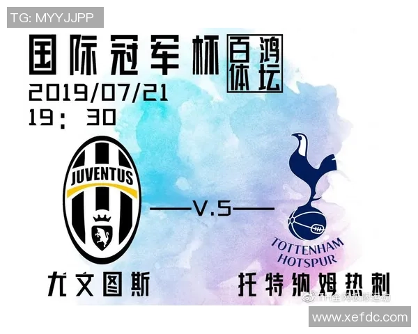 热刺逆转尤文图斯友谊赛精彩瞬间回顾与数据分析 热刺逆转尤文图斯友谊赛精彩瞬间回顾与数据分析